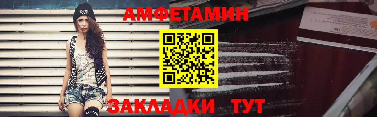 Сунжа  АМФ  Вход с VPN  АМФЕТАМИН Розовый 