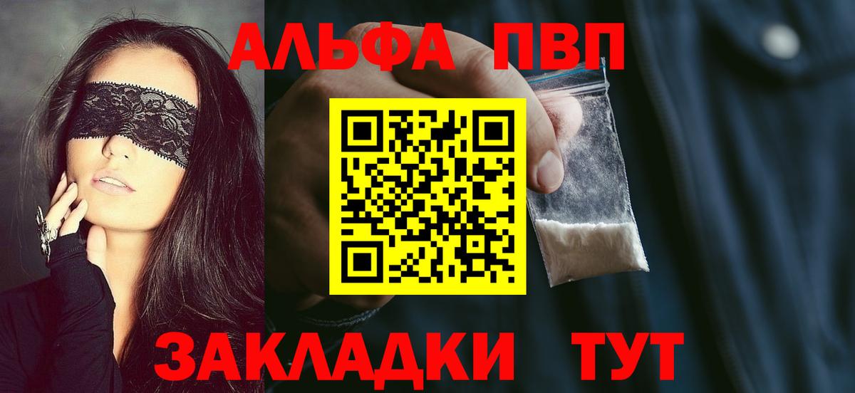 APVP Crystall Сунжа