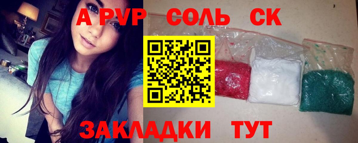 Сунжа  APVP крисы CK  A PVP СК КРИС  Вход с VPN  Альфа ПВП СК КРИС 