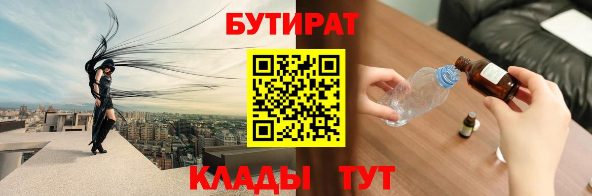 БУТИРАТ оксана Сунжа