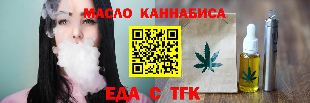 Cannafood конопля  Вход с VPN  Сунжа 