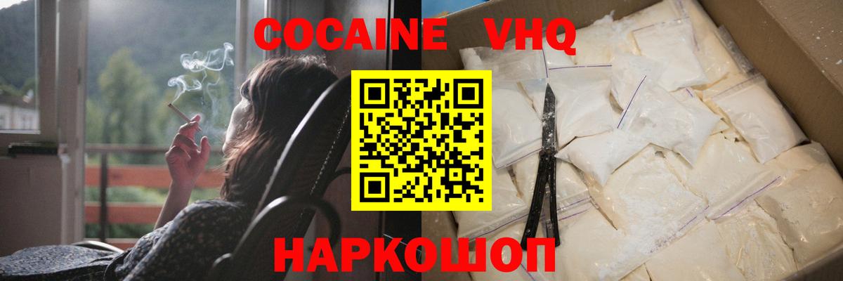 Cocaine FishScale Сунжа