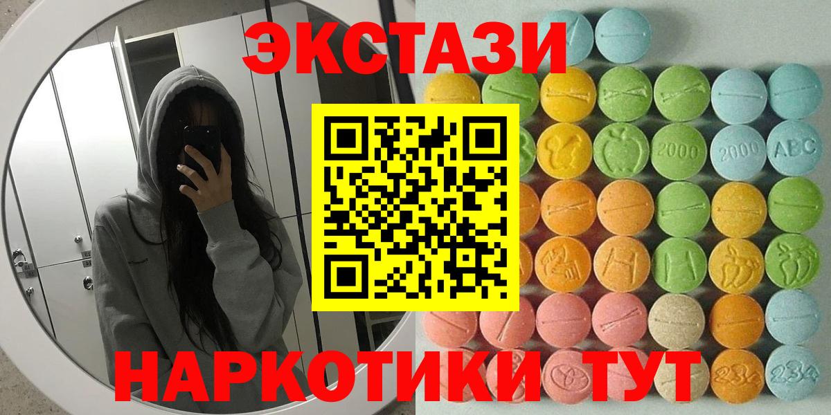 ЭКСТАЗИ 280 MDMA Сунжа