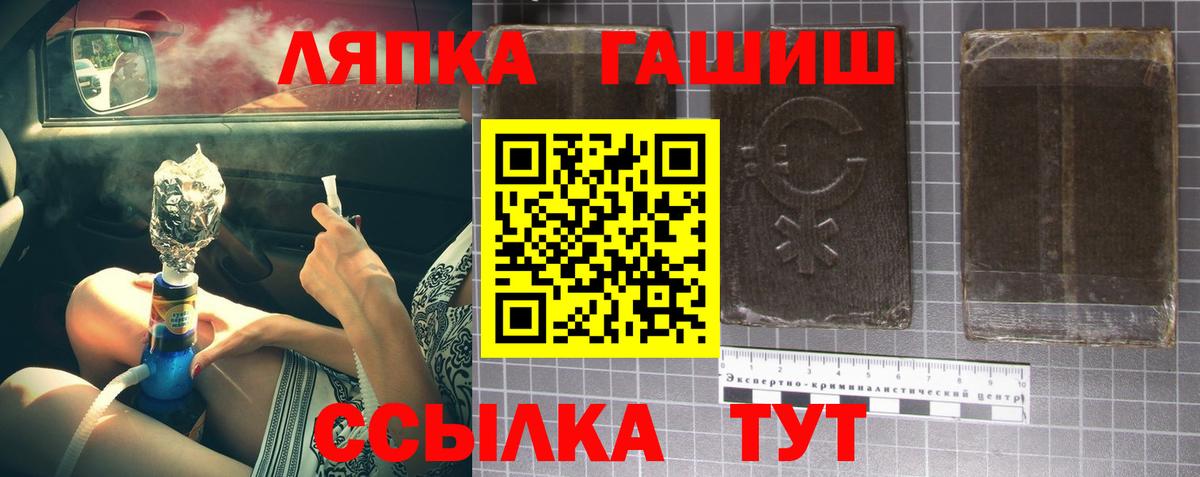 ГАШ ice o lator  Вход с VPN  Сунжа  ГАШИШ индика сатива 