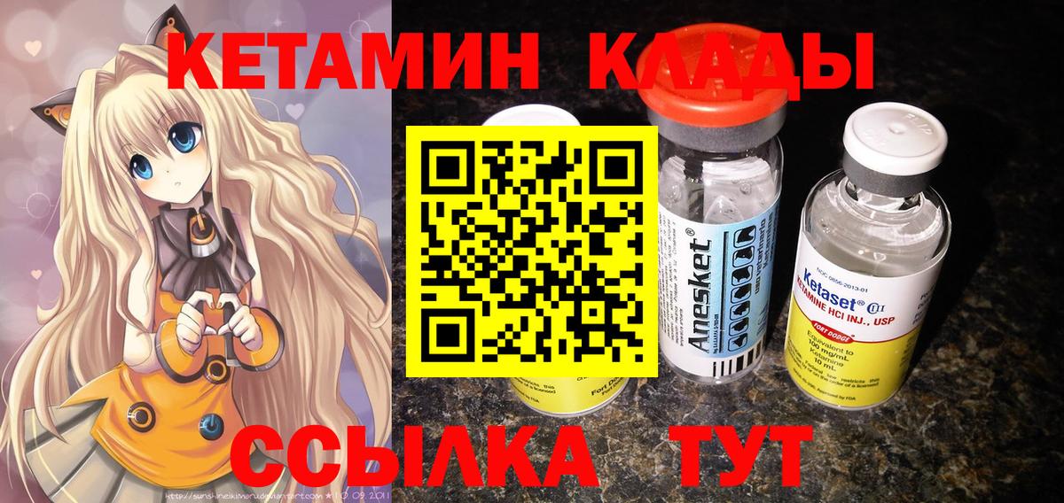 Сунжа  КЕТАМИН ketamine  Вход с VPN 