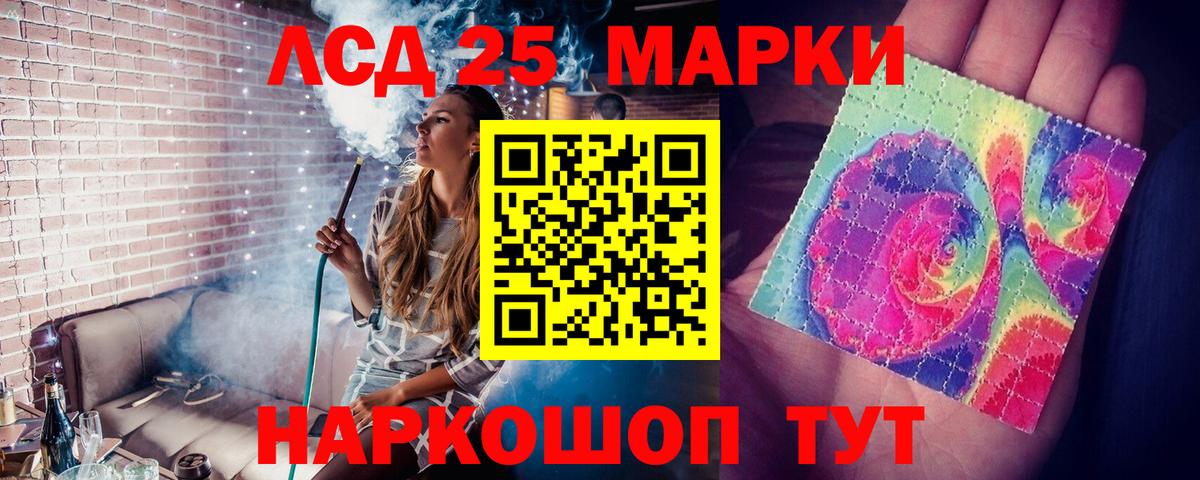 ЛСД экстази  Лсд 25 экстази ecstasy  Вход с VPN  Сунжа  LSD-25 экстази ecstasy 