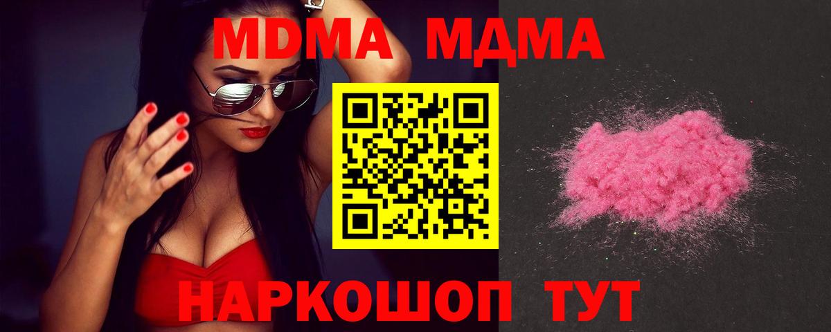 Сунжа  MDMA Molly  Вход с VPN 