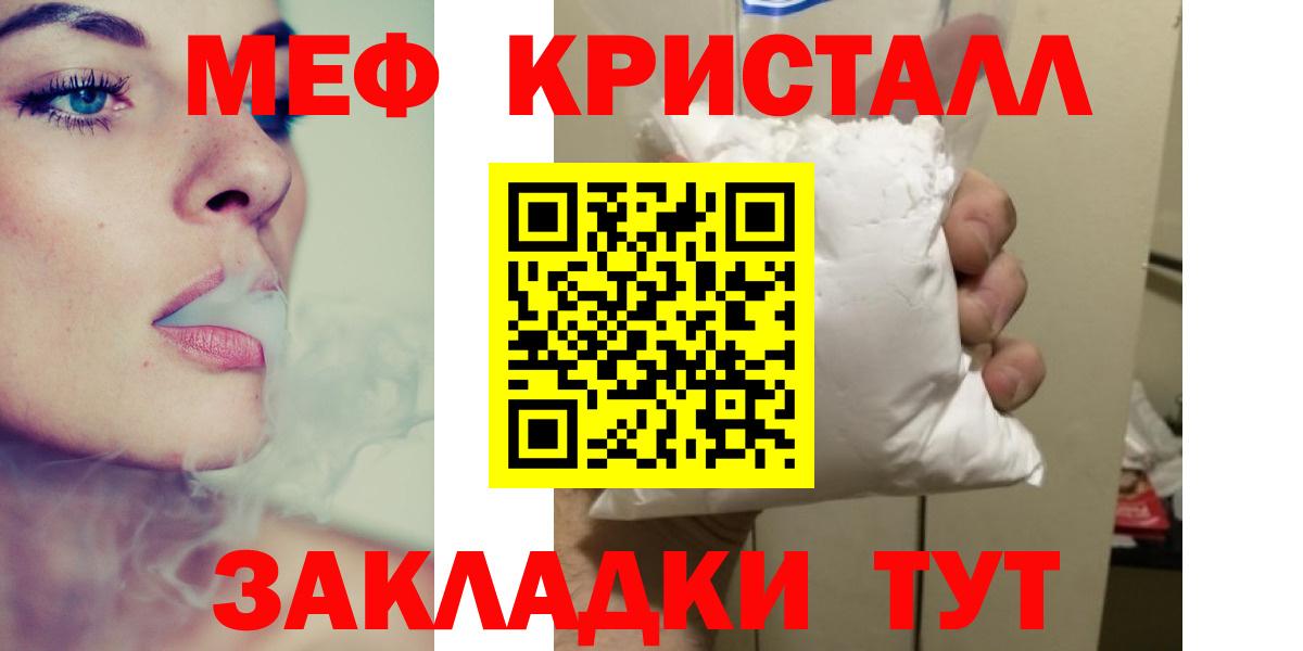 Меф мяу мяу кристаллы Сунжа