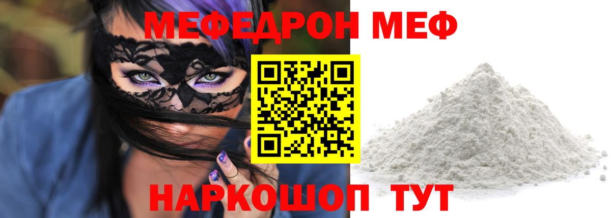 МЕФ мука  Вход с VPN  МЕФ мука  Сунжа 
