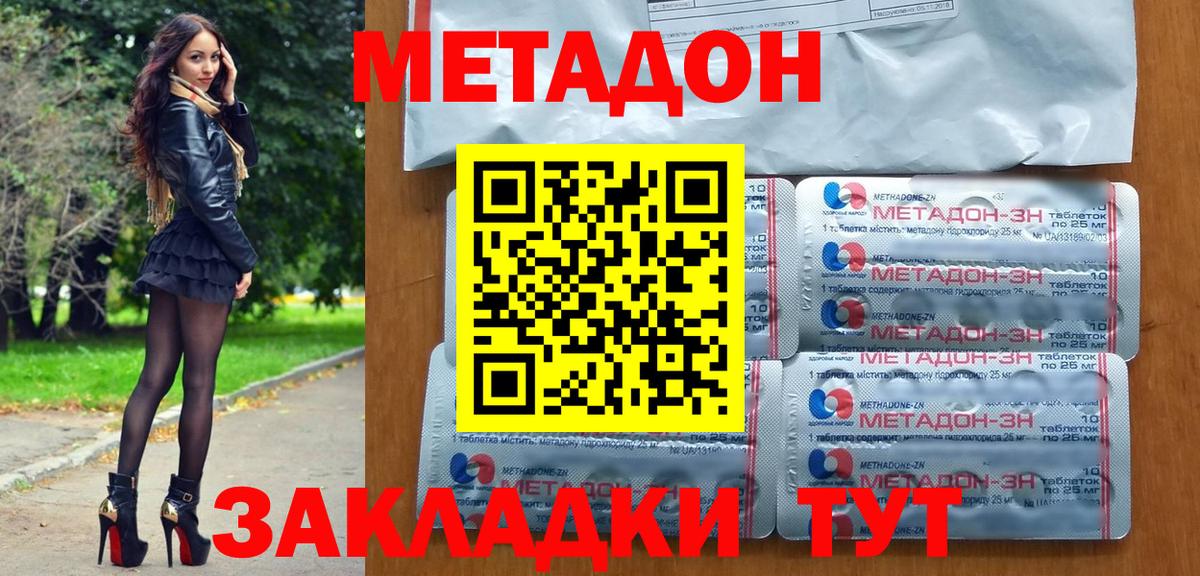 МЕТАДОН мёд  Вход с VPN  Сунжа  Метадон кристалл 
