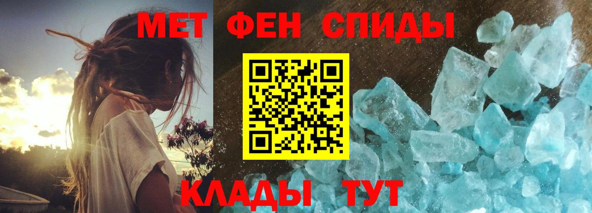 Метамфетамин винт Сунжа